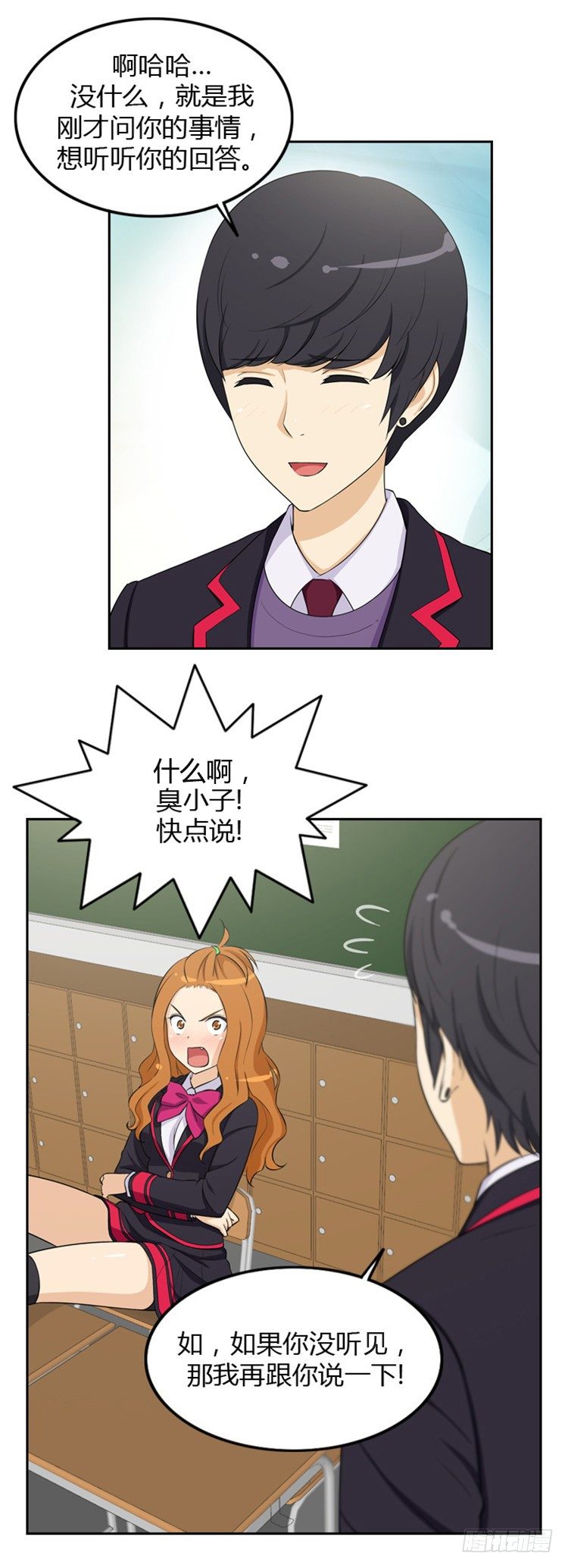 《女汉子调教记》07.拒绝门面担当 第9页