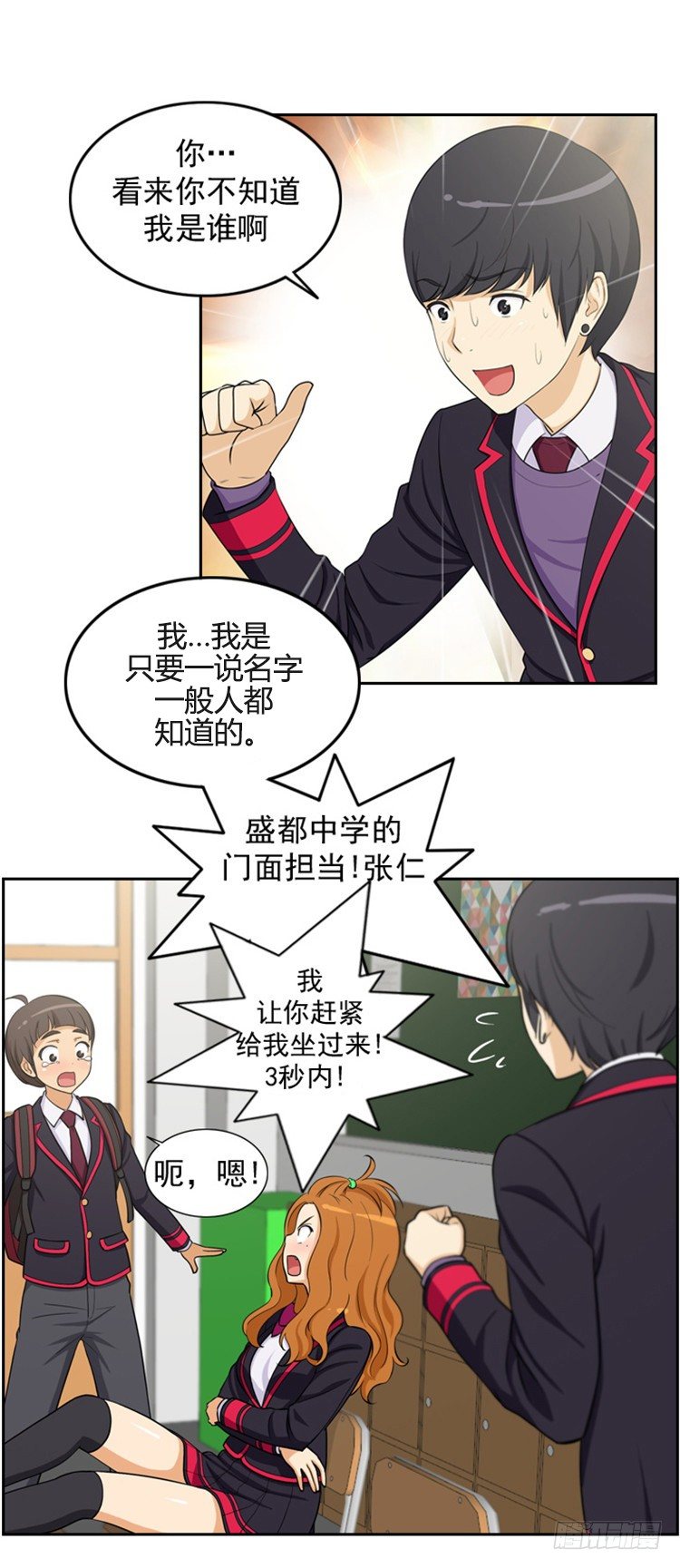 《女汉子调教记》07.拒绝门面担当 第12页