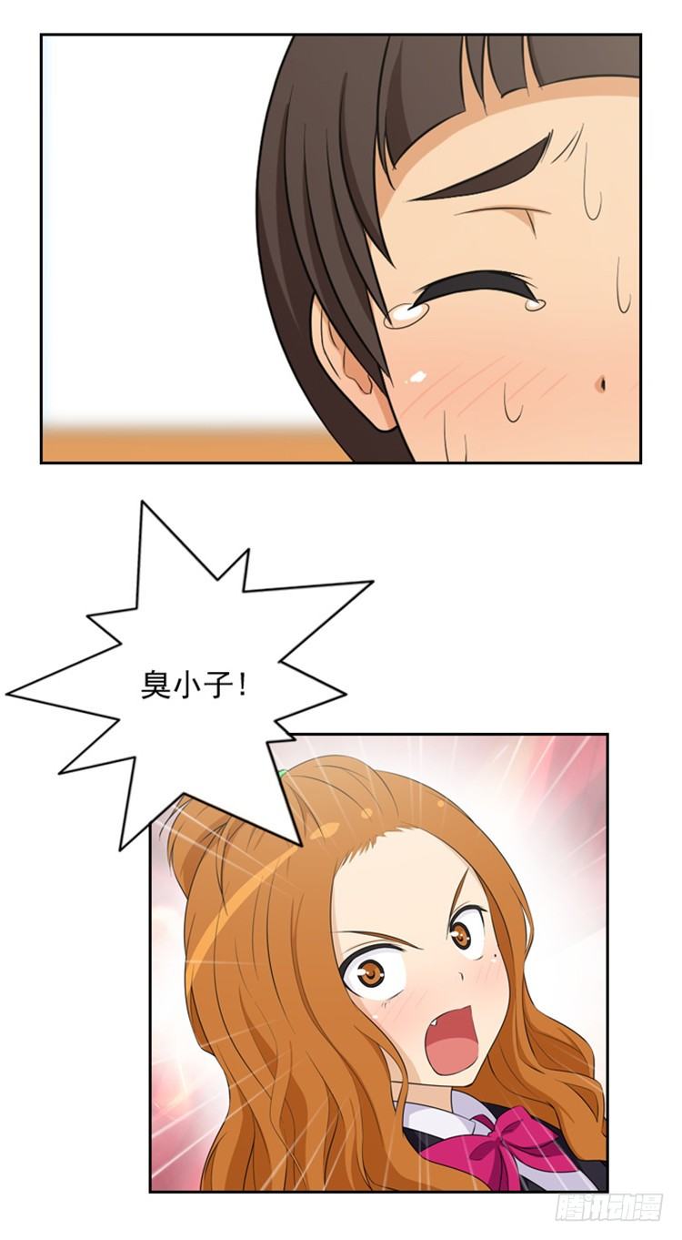 《女汉子调教记》07.拒绝门面担当 第6页