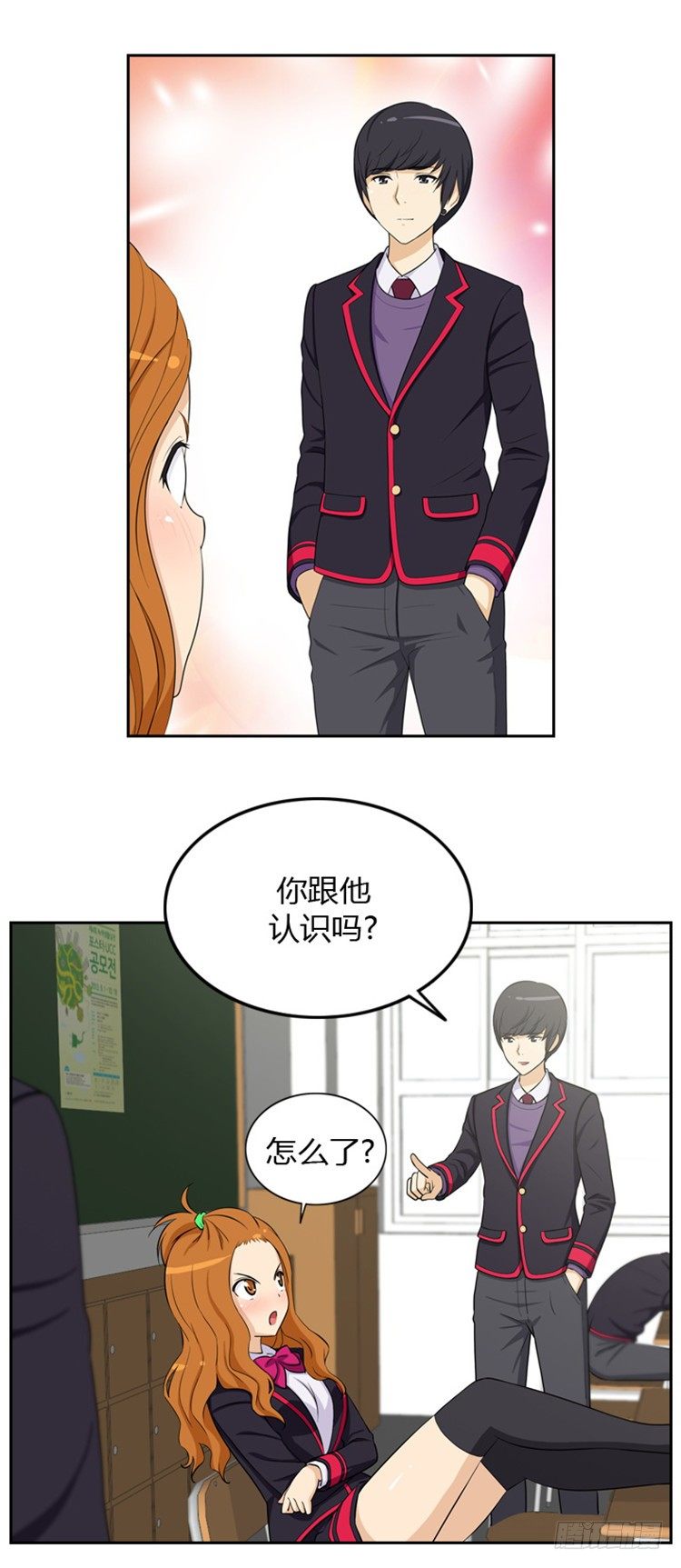 《女汉子调教记》07.拒绝门面担当 第8页