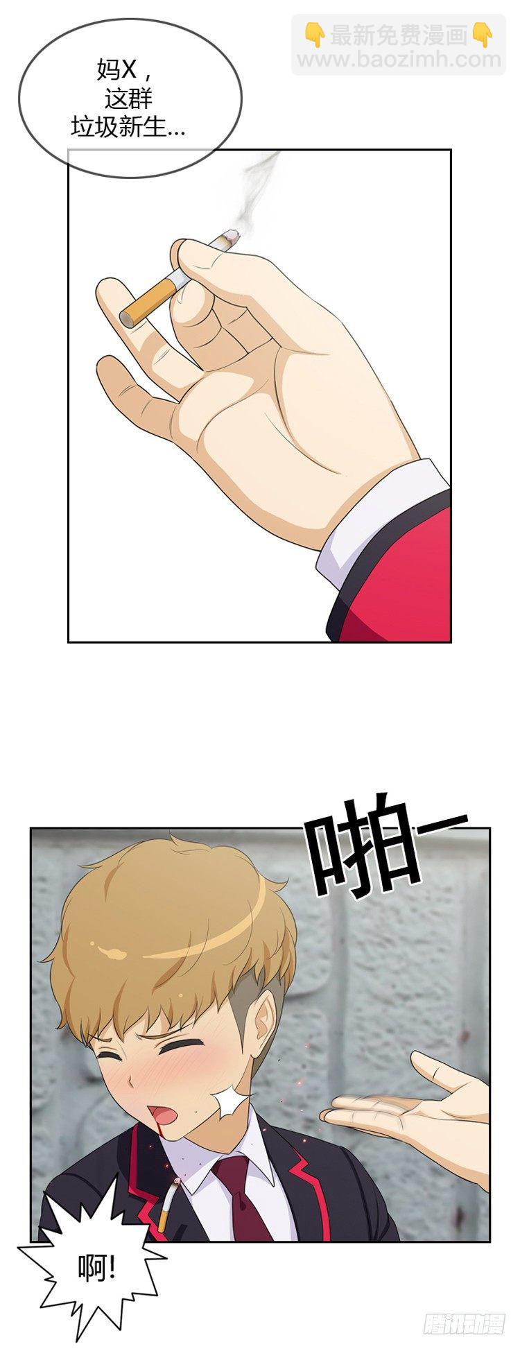 《女汉子调教记》11.突然的悸动 第9页