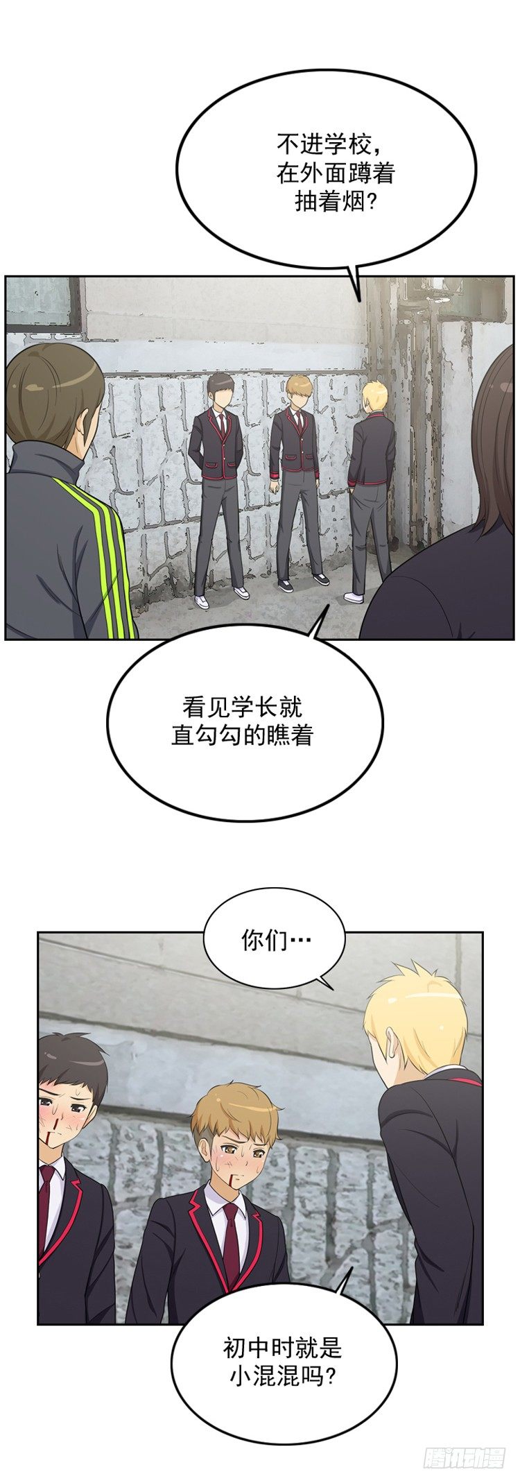 《女汉子调教记》11.突然的悸动 第10页