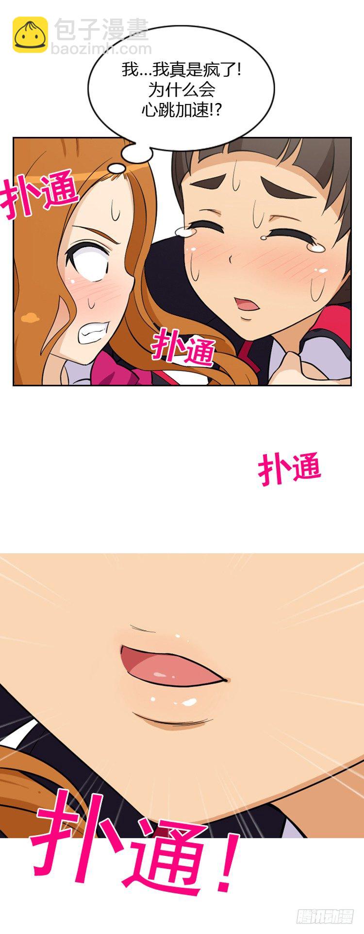 《女汉子调教记》11.突然的悸动 第3页