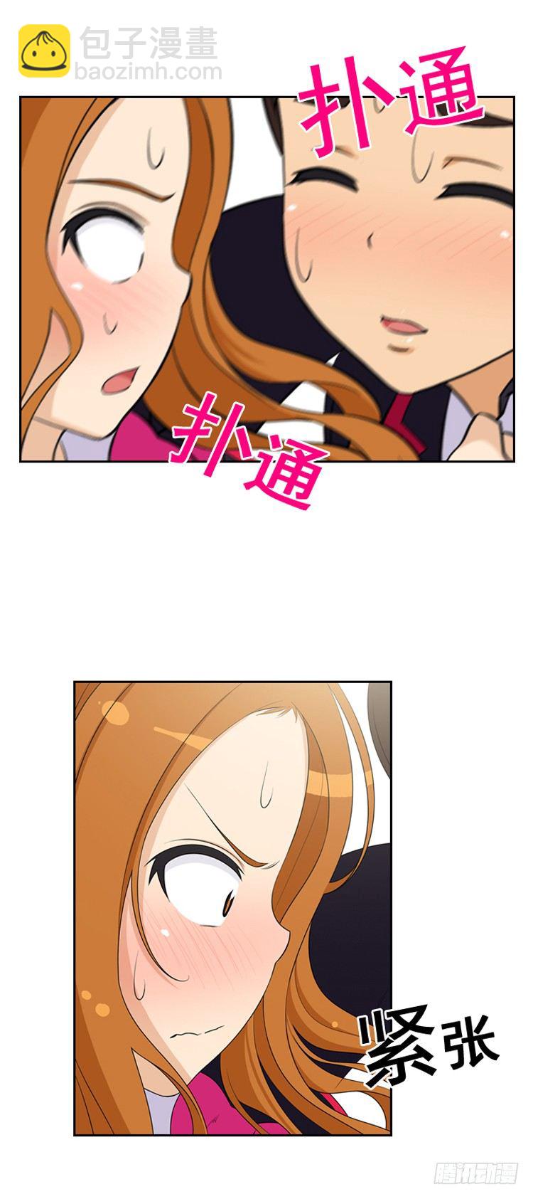 《女汉子调教记》11.突然的悸动 第4页
