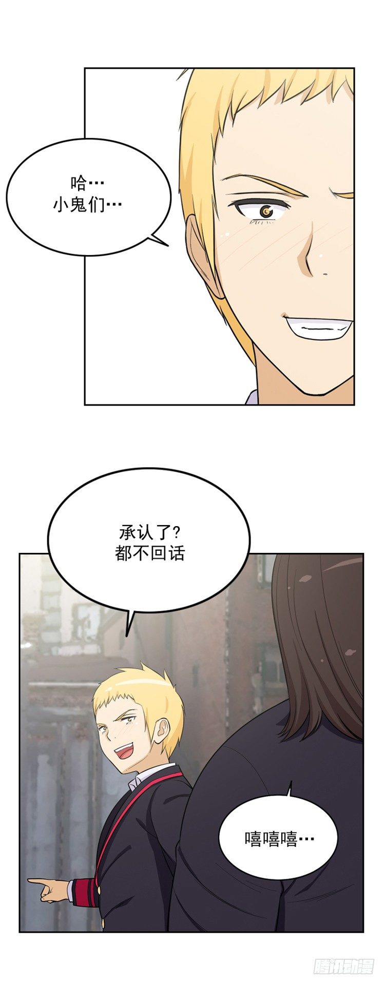 《女汉子调教记》12.可爱的英子 第2页