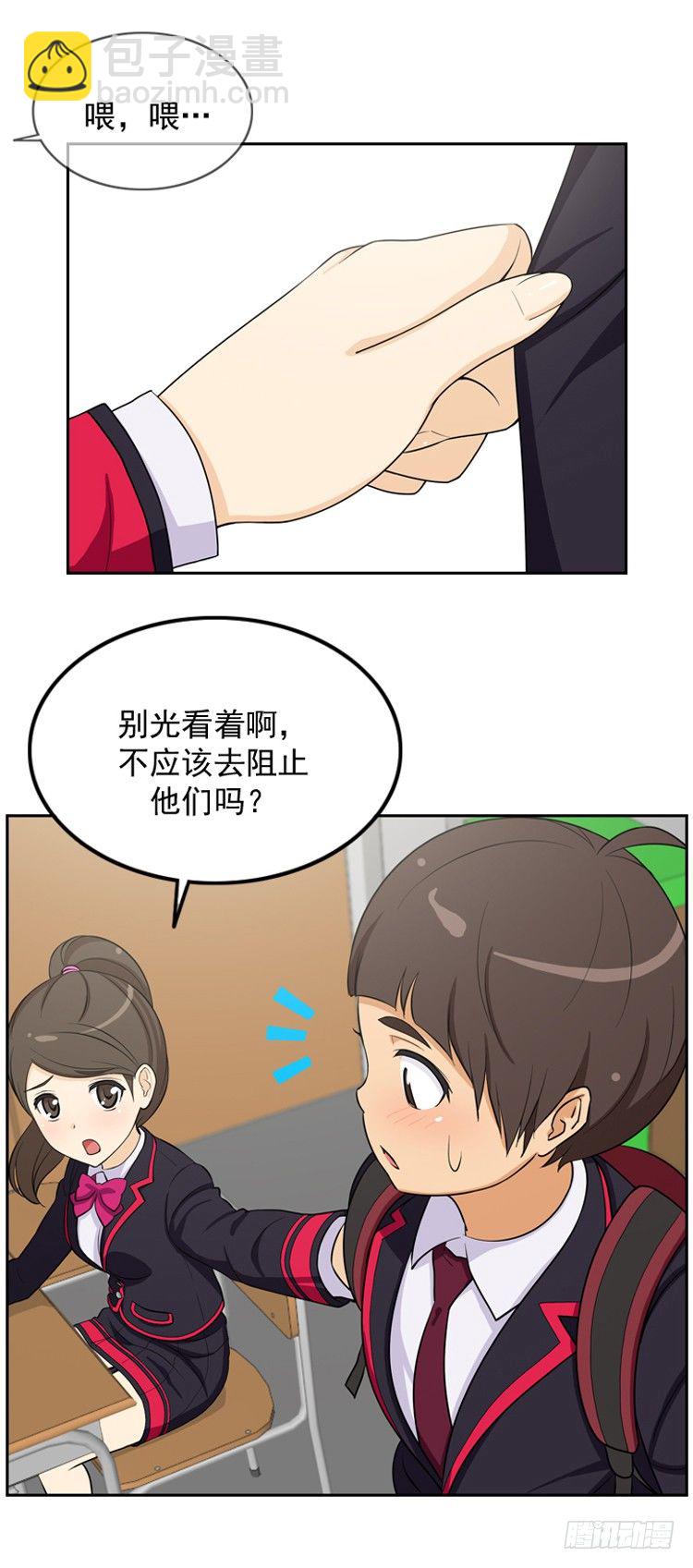 《女汉子调教记》09.看你很不爽 第11页