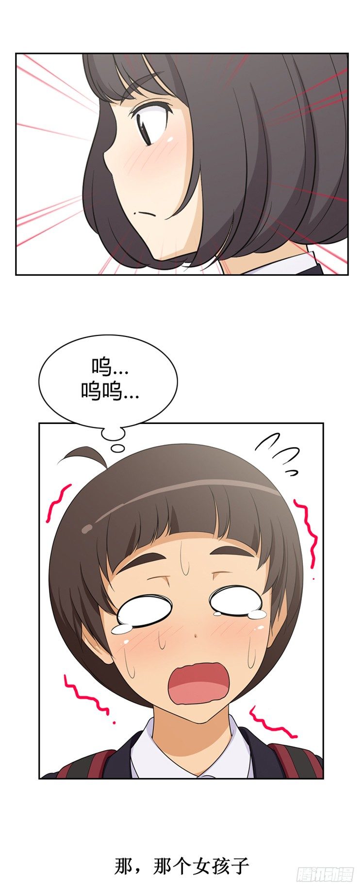 《女汉子调教记》09.看你很不爽 第3页