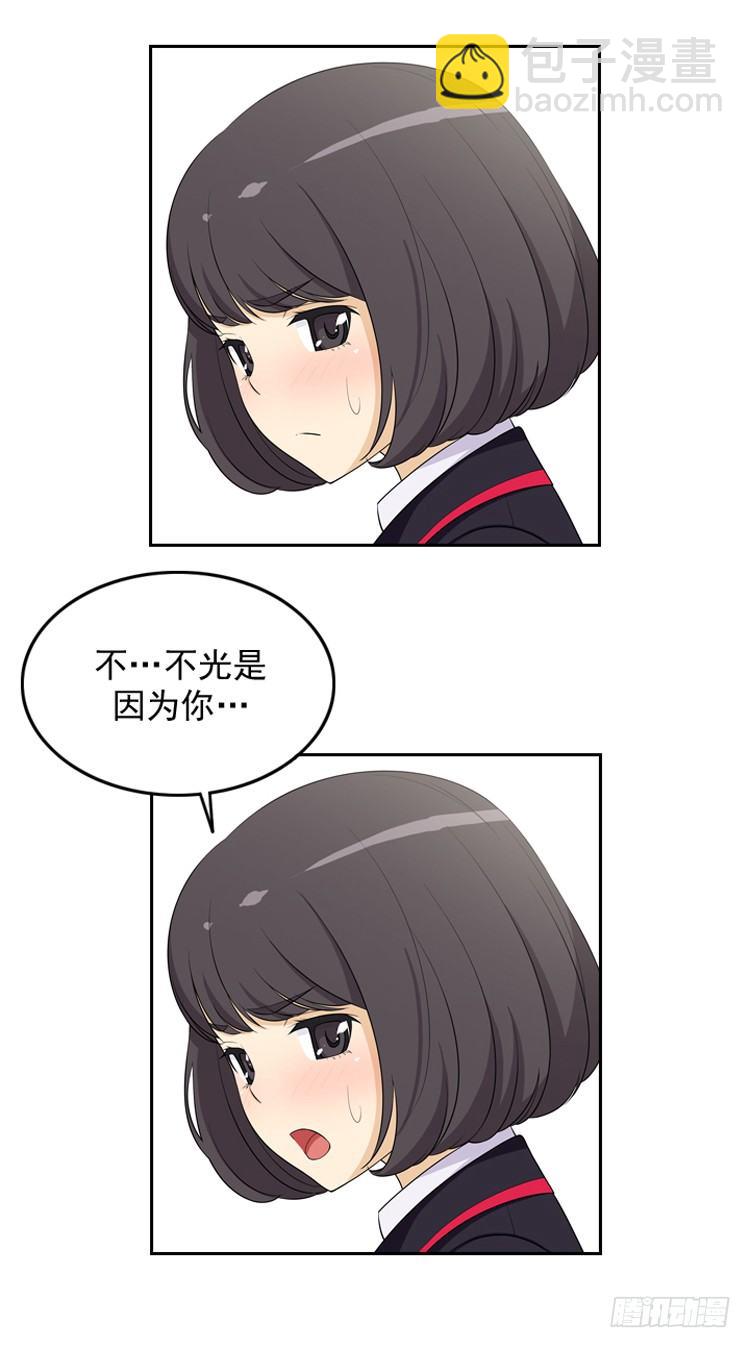 《女汉子调教记》09.看你很不爽 第6页
