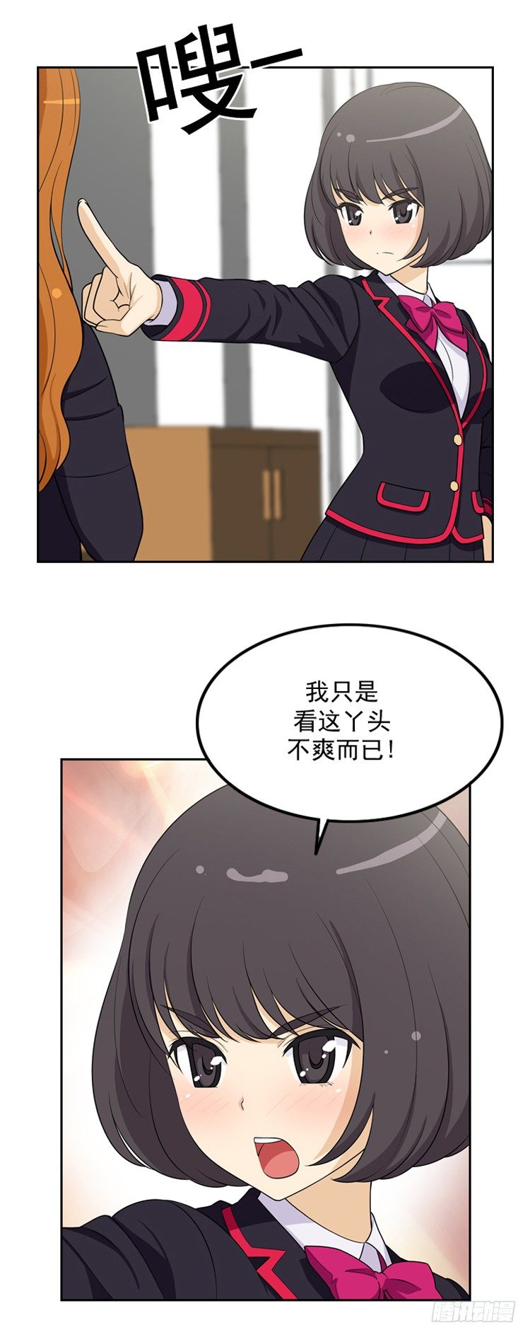 《女汉子调教记》09.看你很不爽 第7页