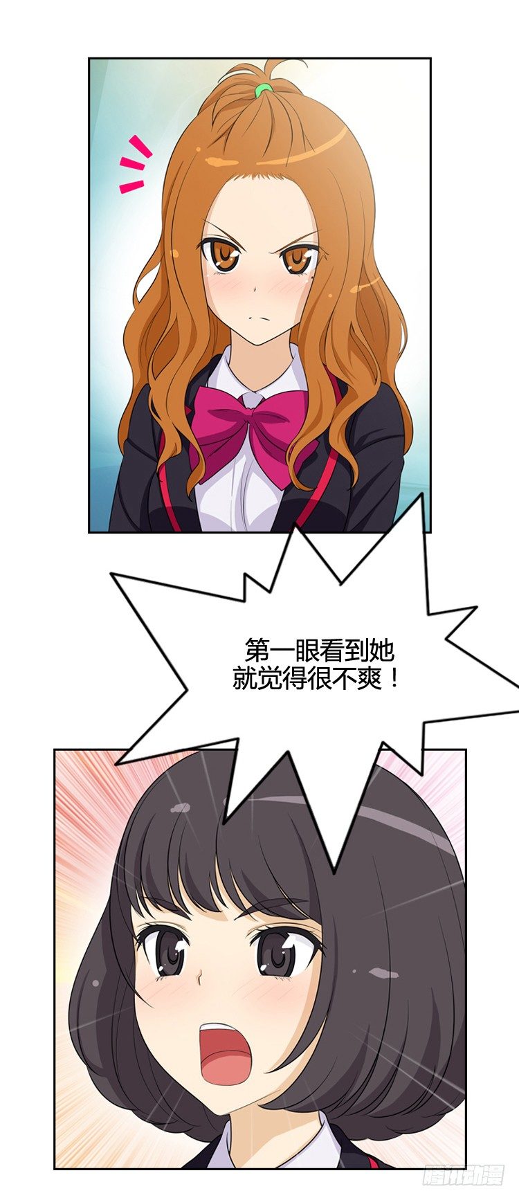 《女汉子调教记》09.看你很不爽 第8页