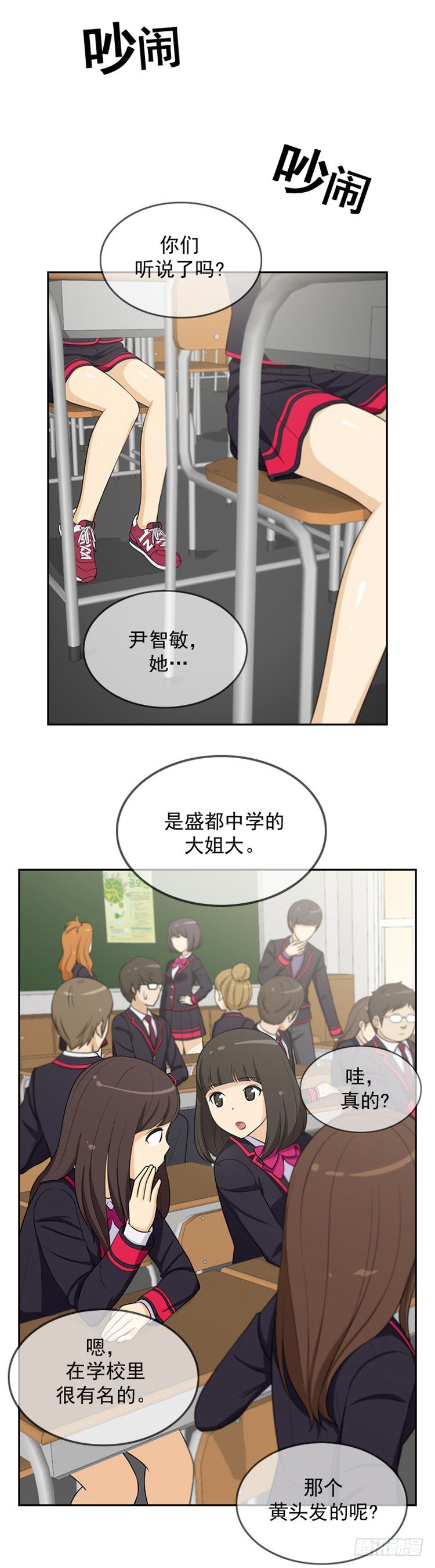 《女汉子调教记》09.看你很不爽 第9页