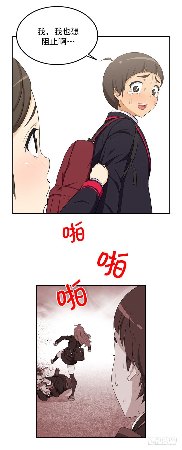 《女汉子调教记》10.和她是同桌 第1页