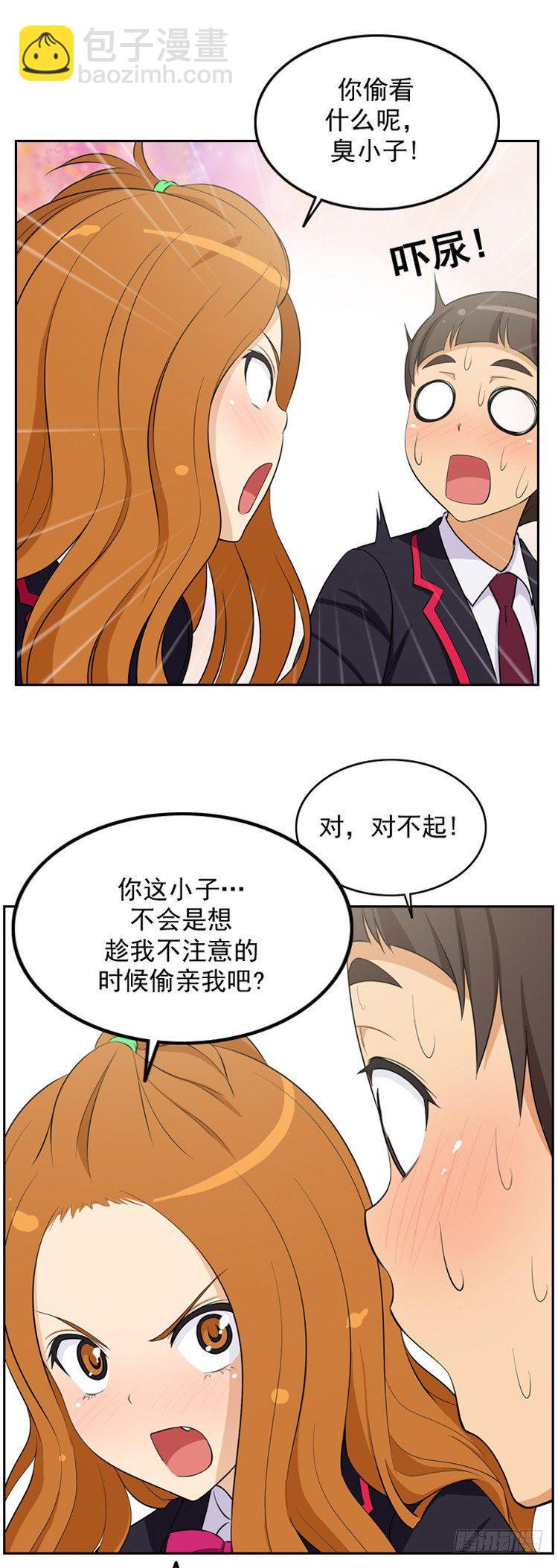 《女汉子调教记》10.和她是同桌 第7页