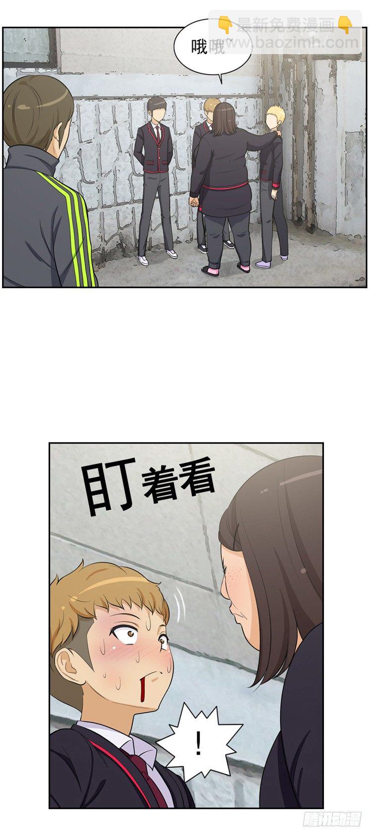 《女汉子调教记》12.可爱的英子 第4页