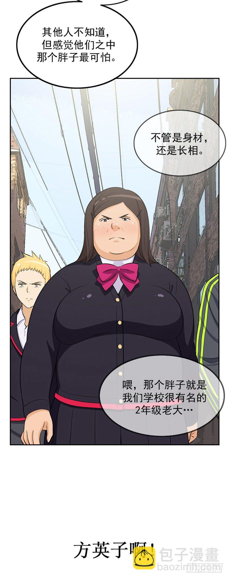 《女汉子调教记》12.可爱的英子 第8页