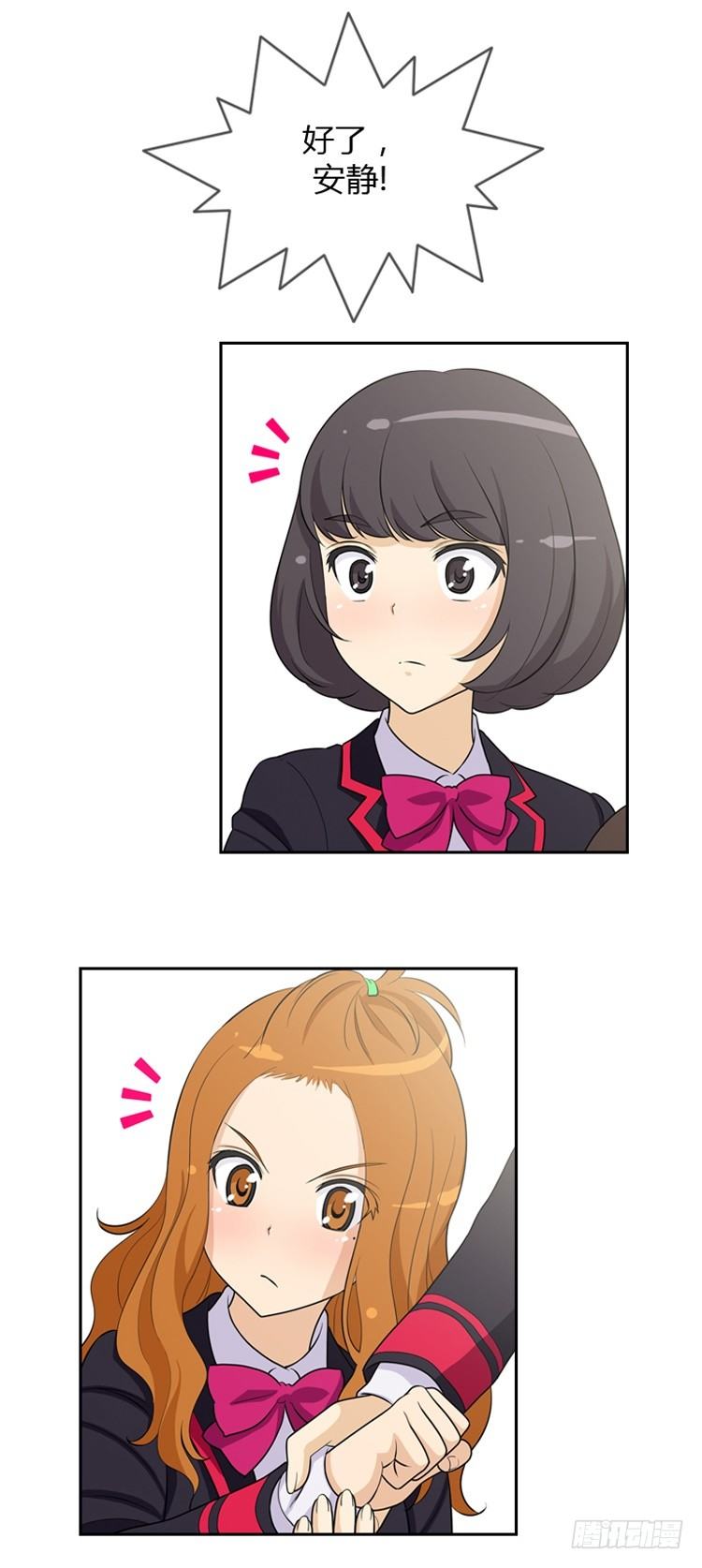 《女汉子调教记》14.她果然是…！ 第3页