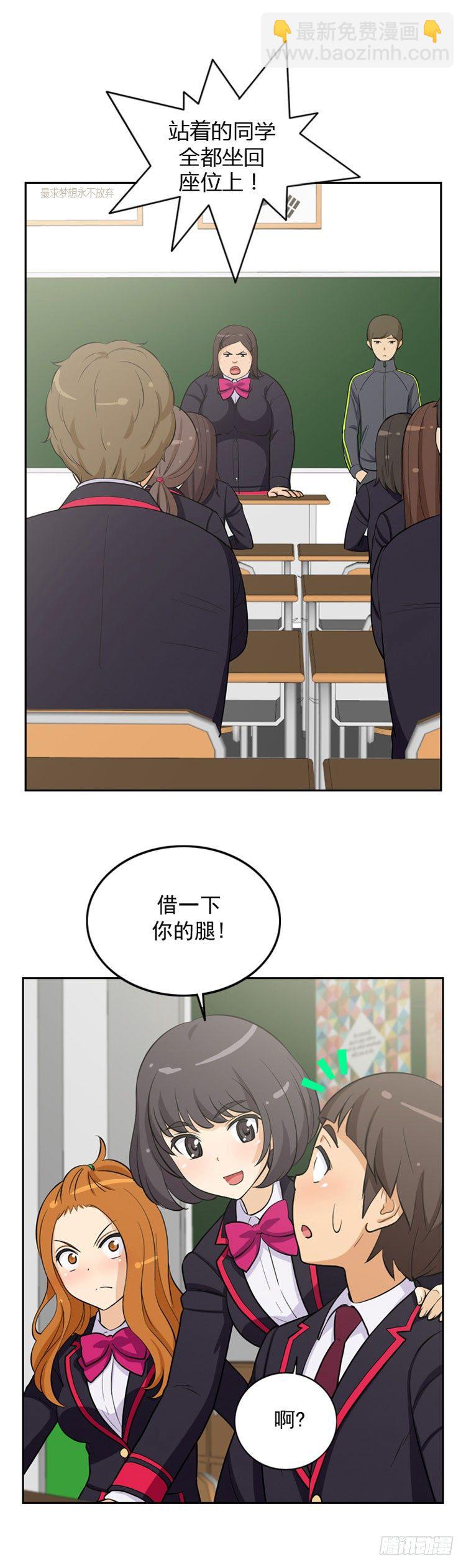 《女汉子调教记》14.她果然是…！ 第4页