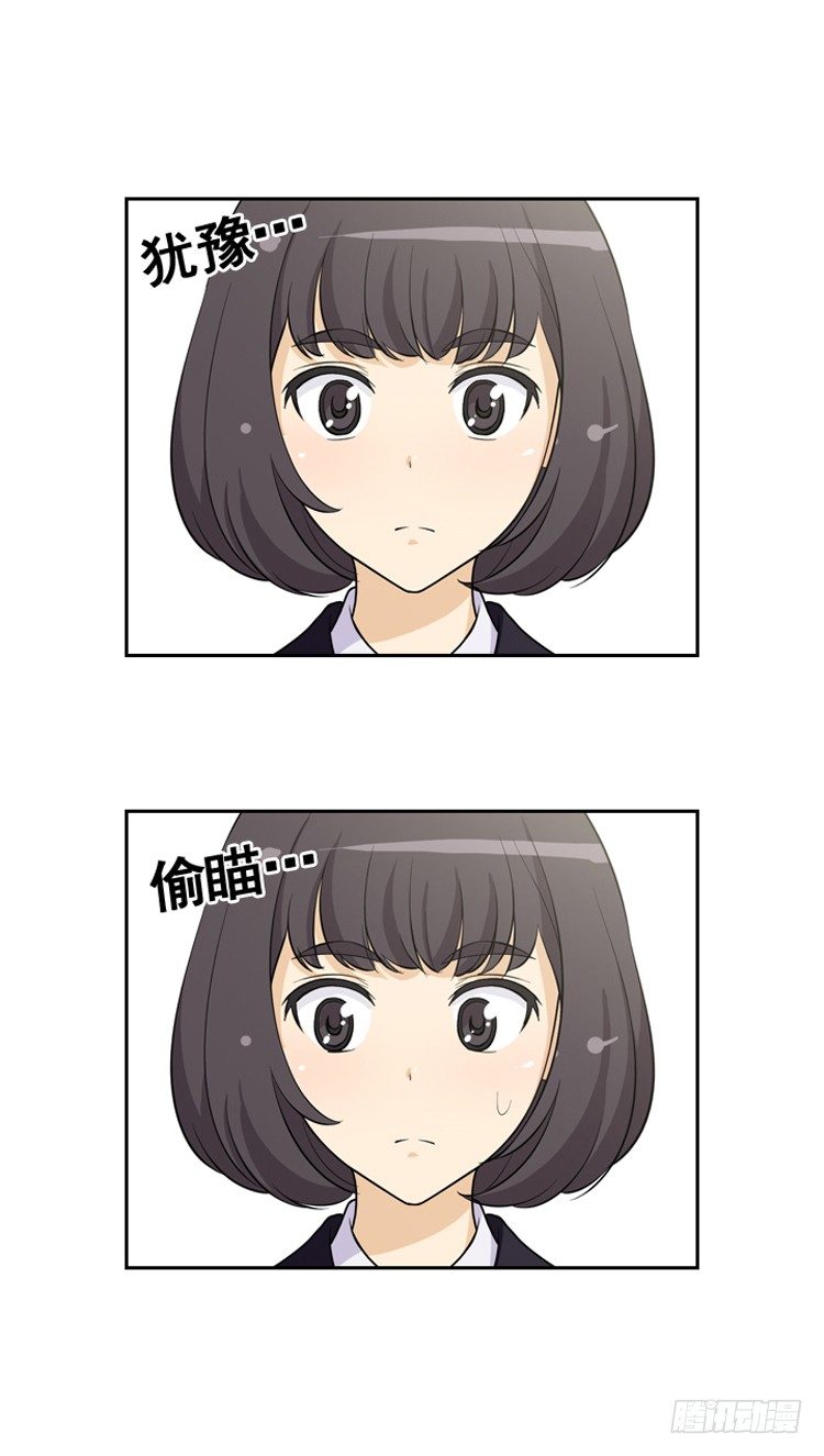 《女汉子调教记》14.她果然是…！ 第8页