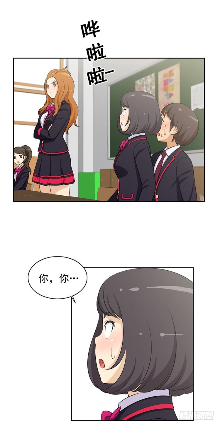 《女汉子调教记》14.她果然是…！ 第9页