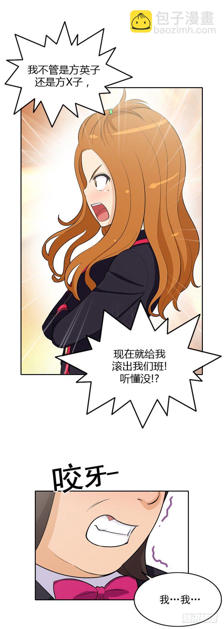 《女汉子调教记》16.不是好惹的 第2页