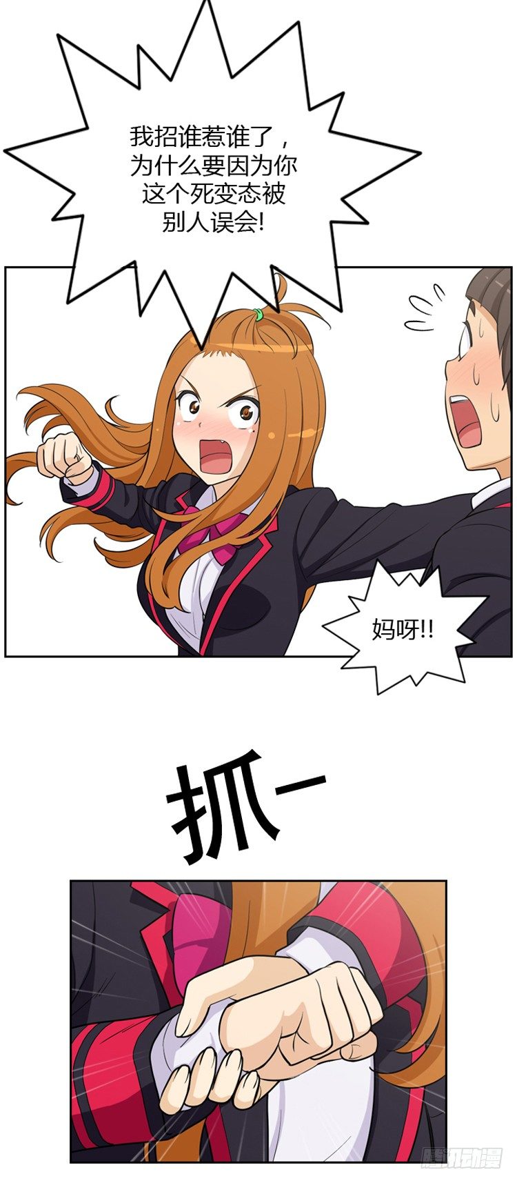 《女汉子调教记》13.另类的打情骂俏 第12页