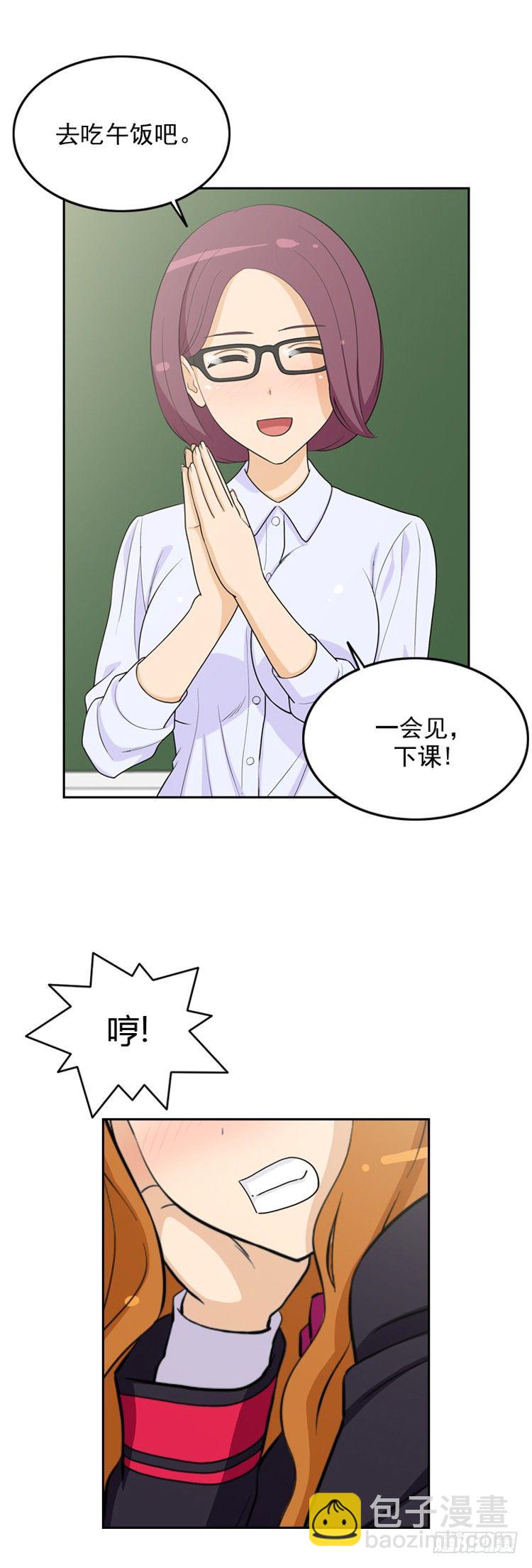 《女汉子调教记》13.另类的打情骂俏 第7页