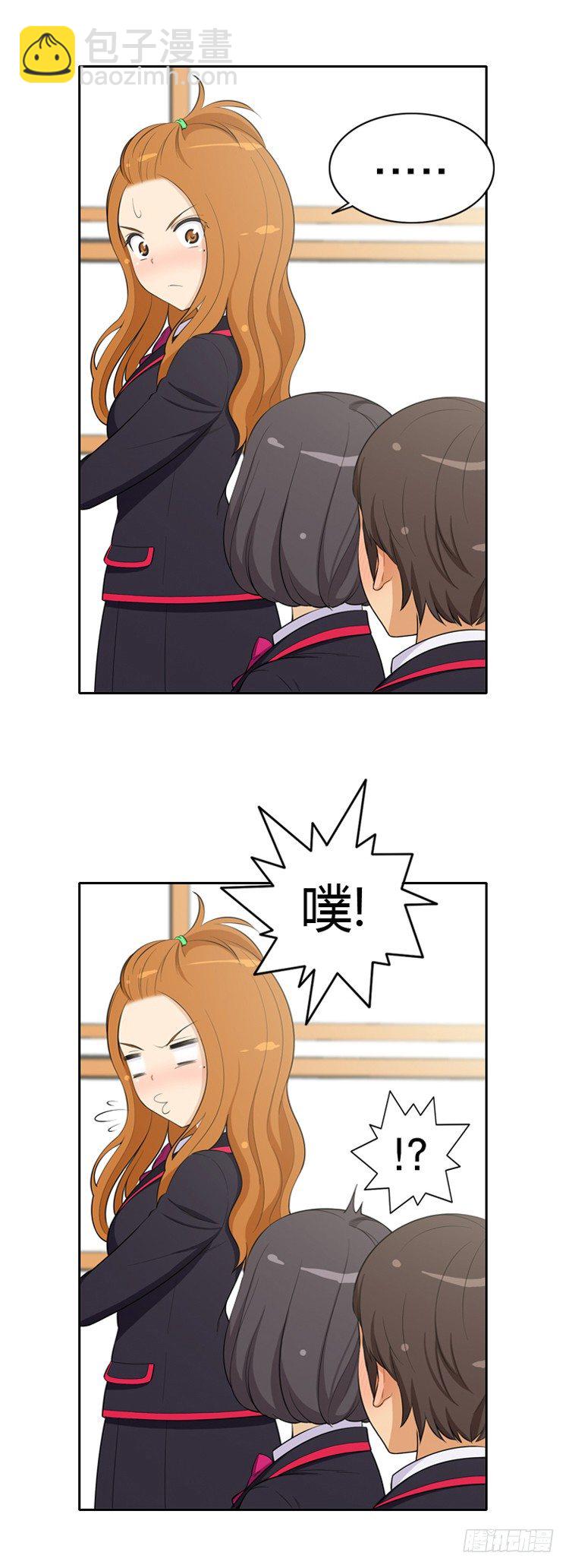 《女汉子调教记》15.挑衅 第11页