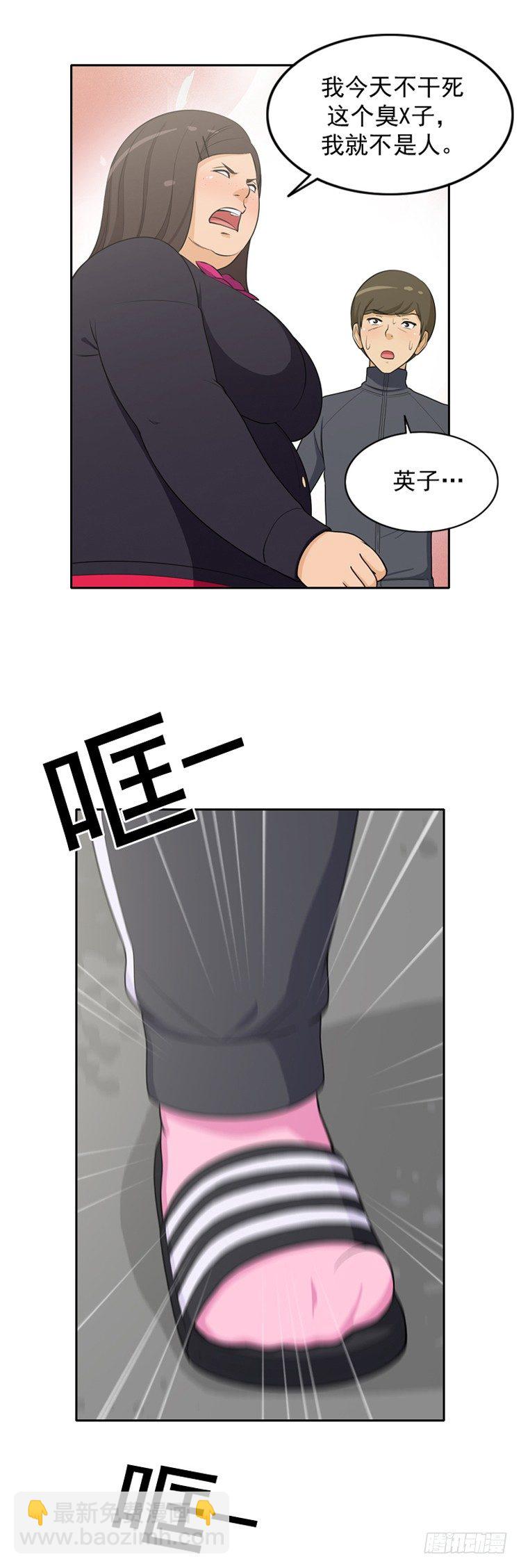 《女汉子调教记》16.不是好惹的 第3页