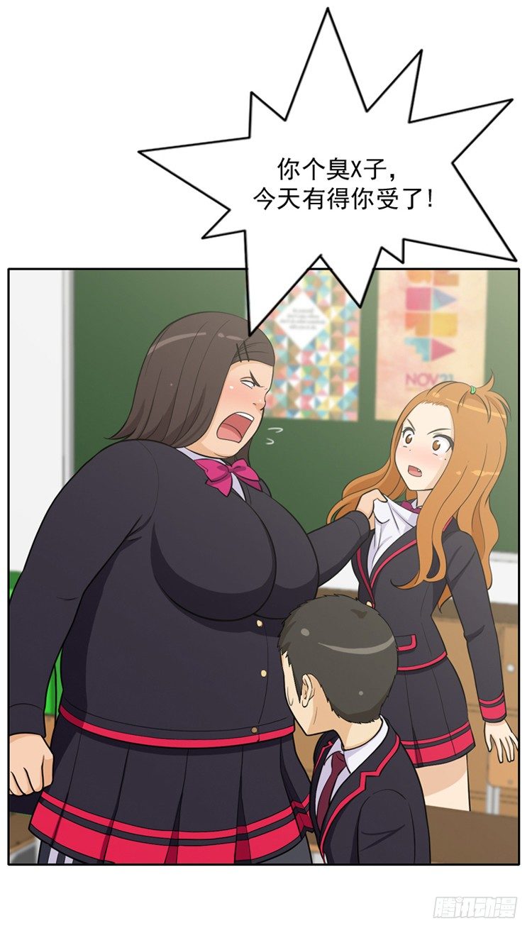《女汉子调教记》16.不是好惹的 第5页
