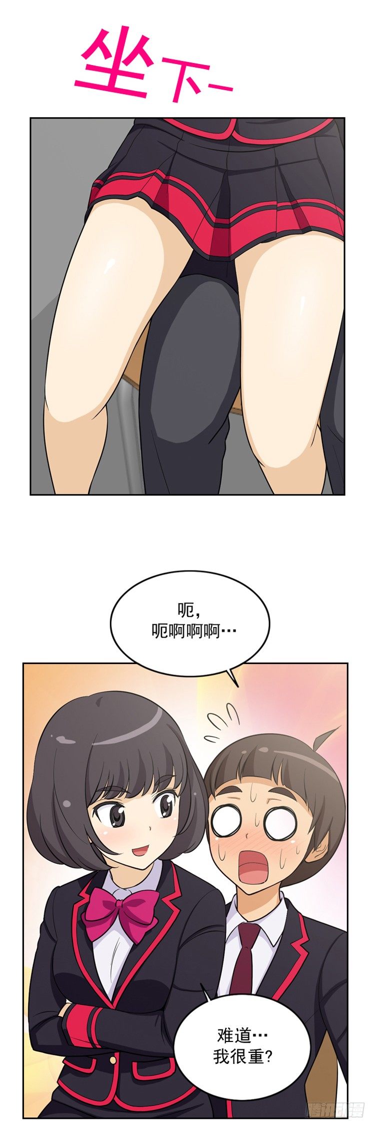 《女汉子调教记》14.她果然是…！ 第5页
