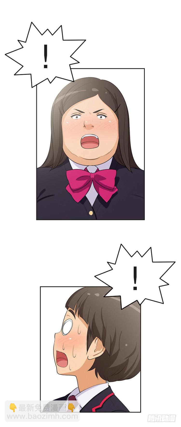 《女汉子调教记》15.挑衅 第3页