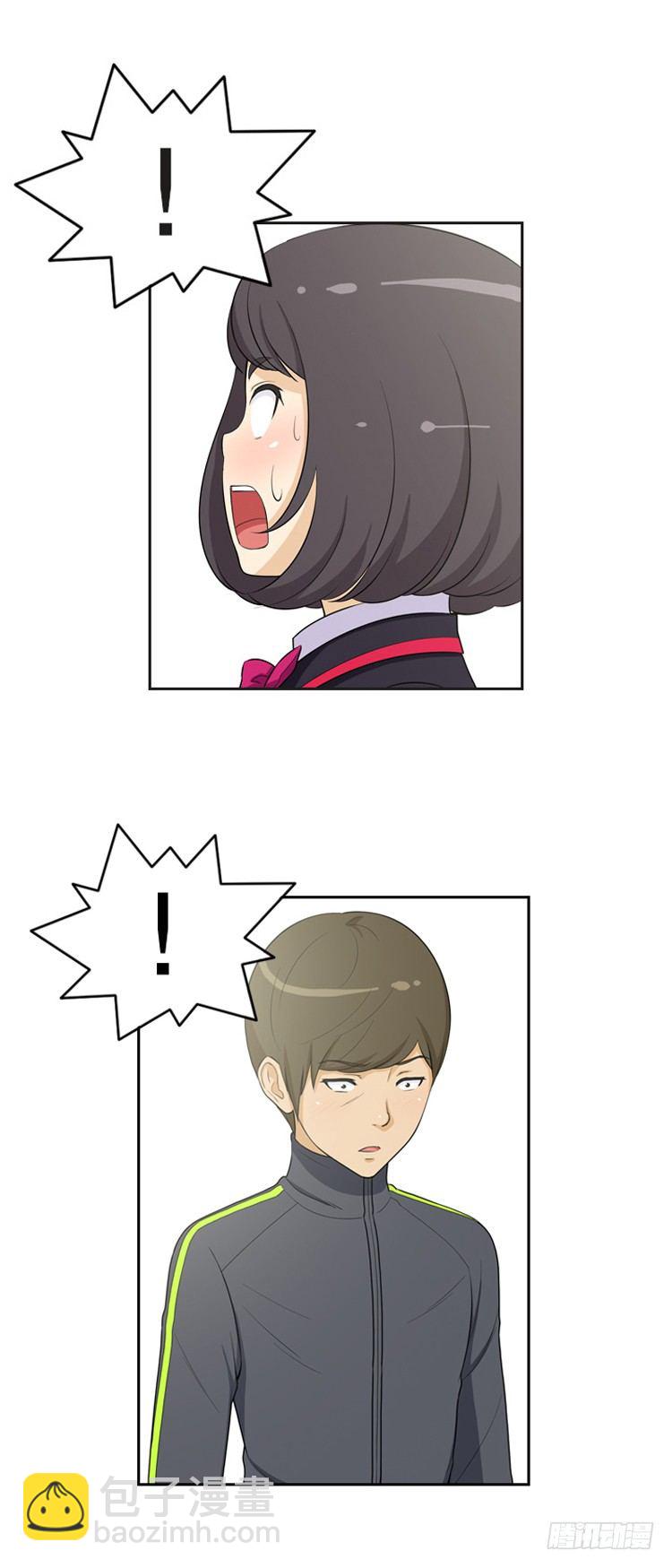 《女汉子调教记》15.挑衅 第4页