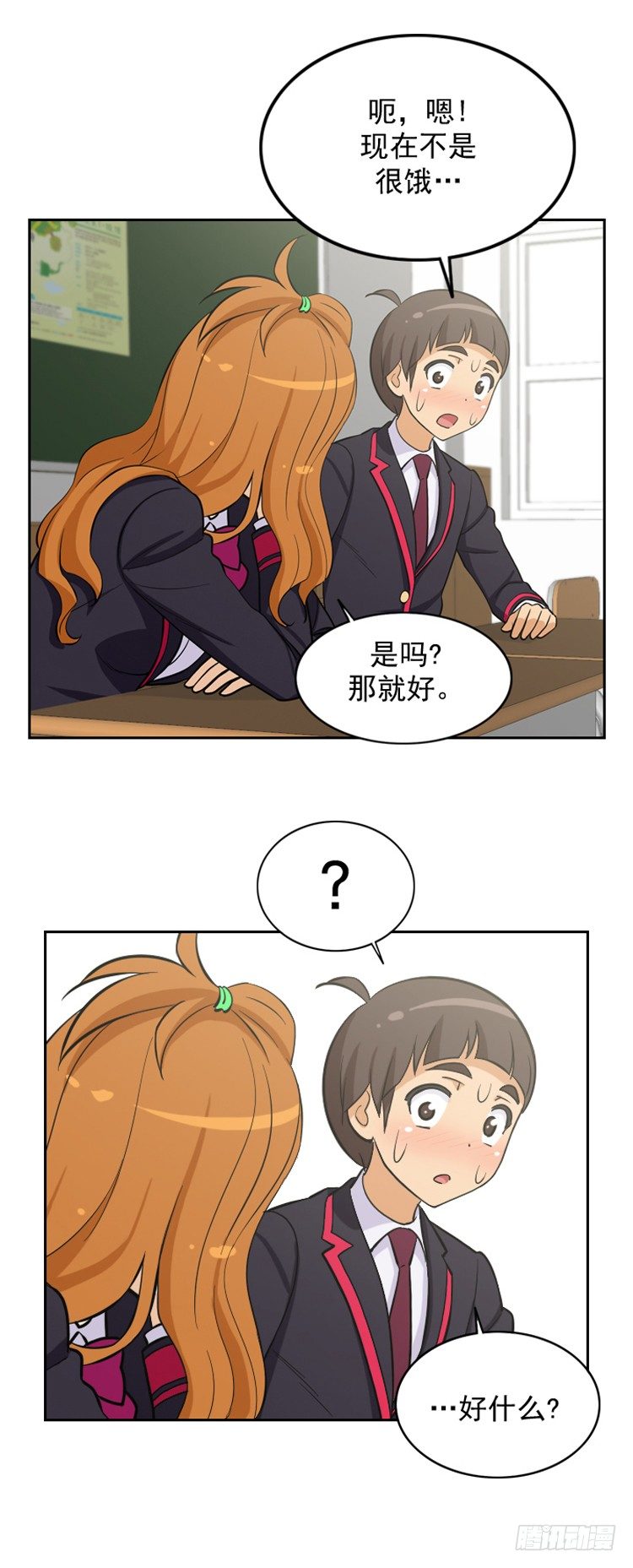 《女汉子调教记》13.另类的打情骂俏 第10页