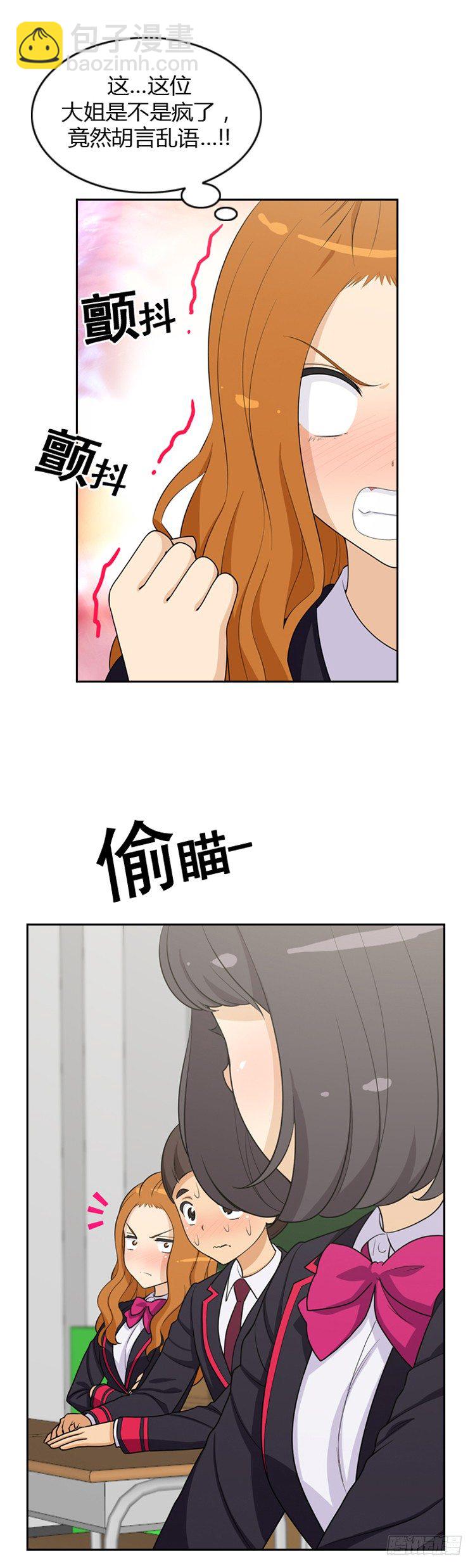 《女汉子调教记》13.另类的打情骂俏 第5页