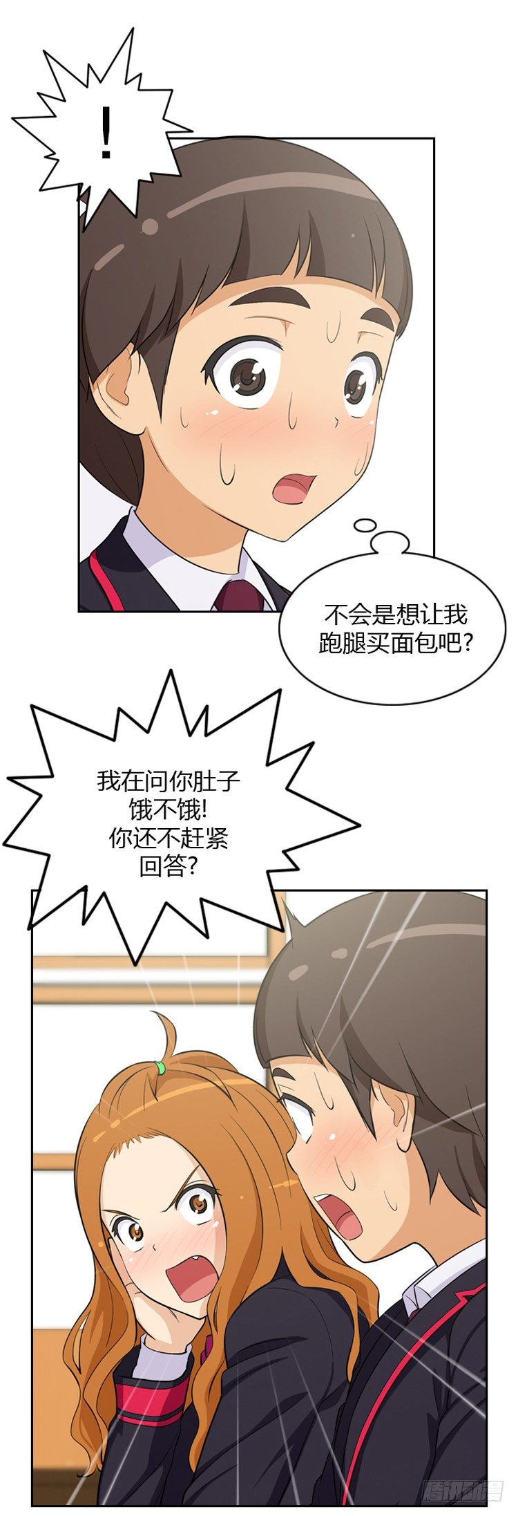 《女汉子调教记》13.另类的打情骂俏 第9页