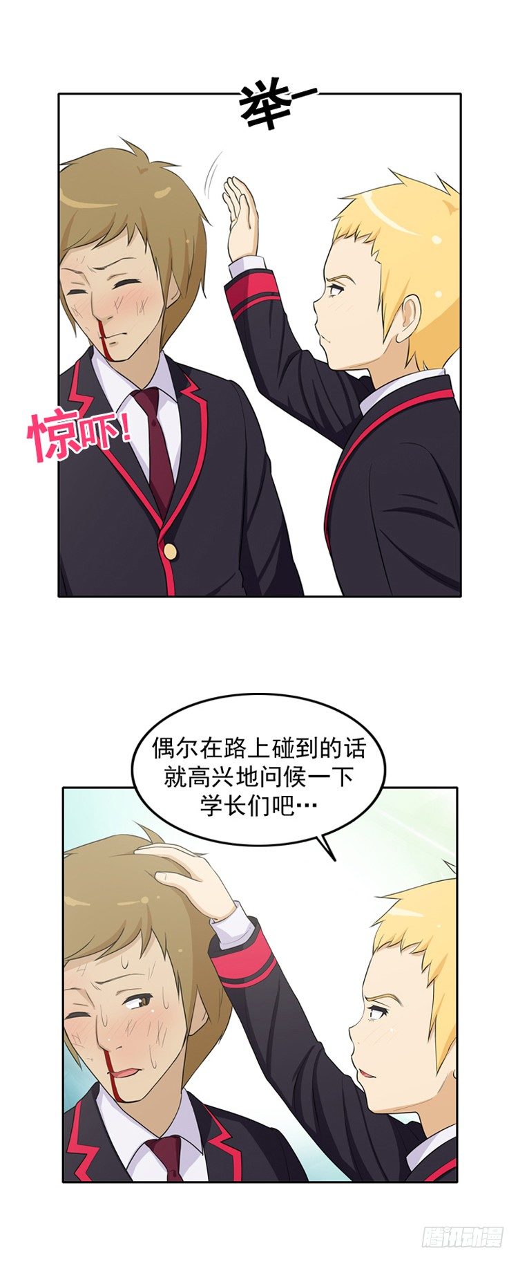 《女汉子调教记》18.打倒猪头 第2页