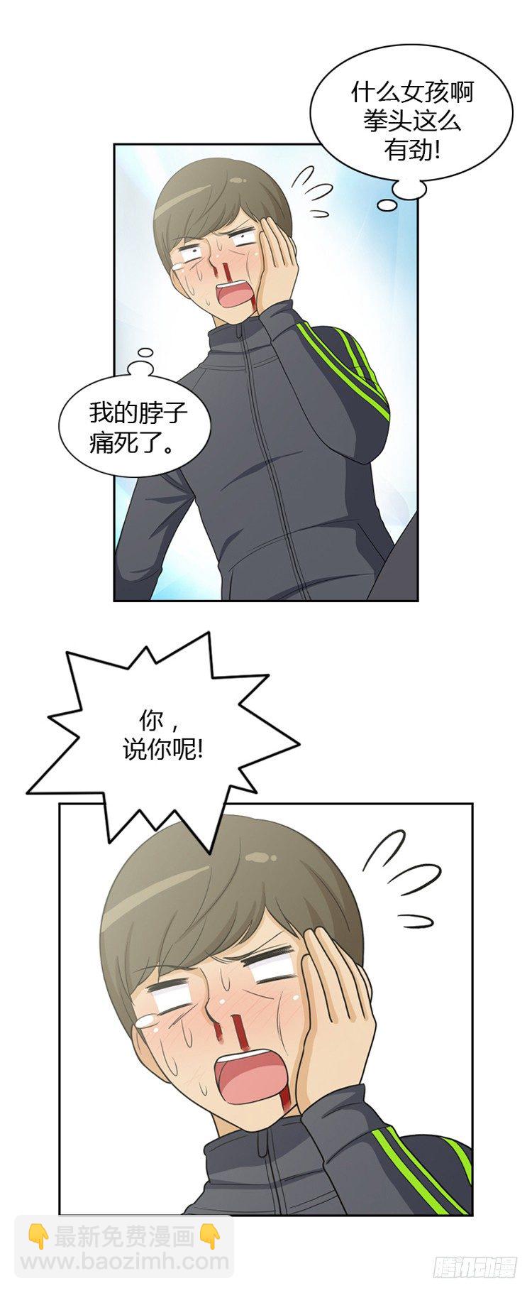 《女汉子调教记》19.被她迷住了 第10页