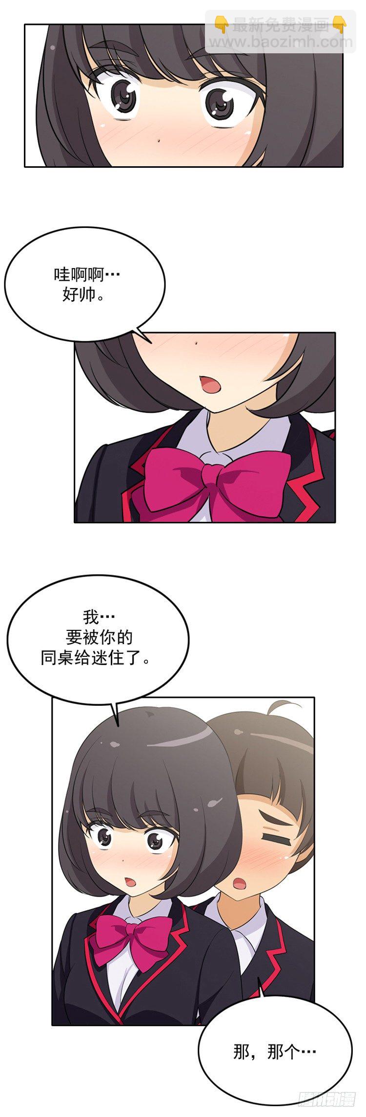 《女汉子调教记》19.被她迷住了 第4页