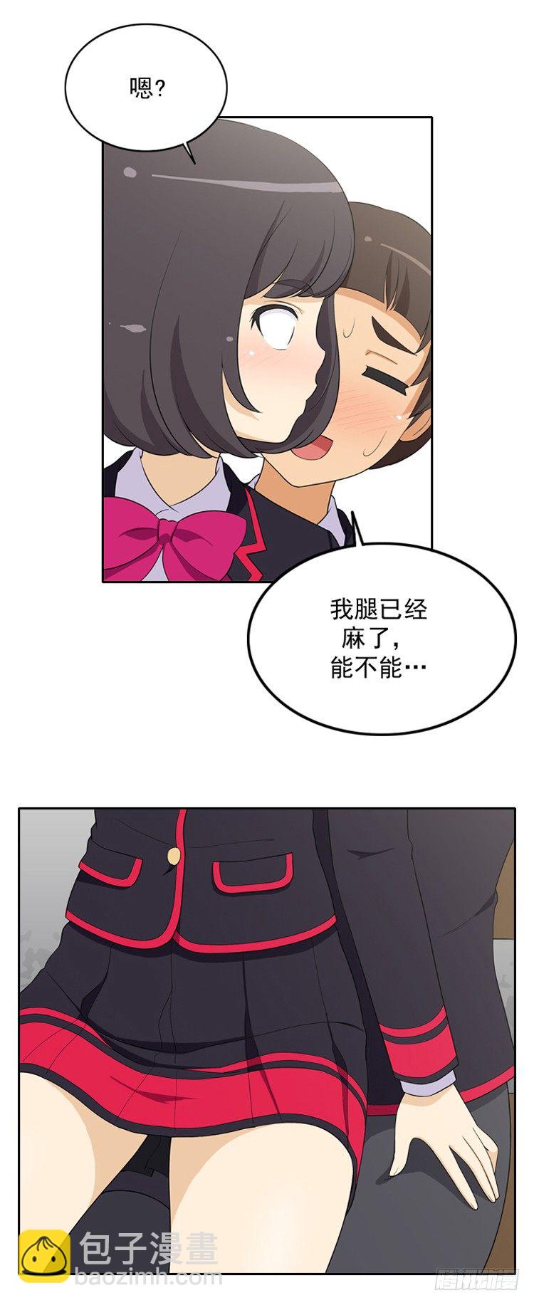 《女汉子调教记》19.被她迷住了 第5页