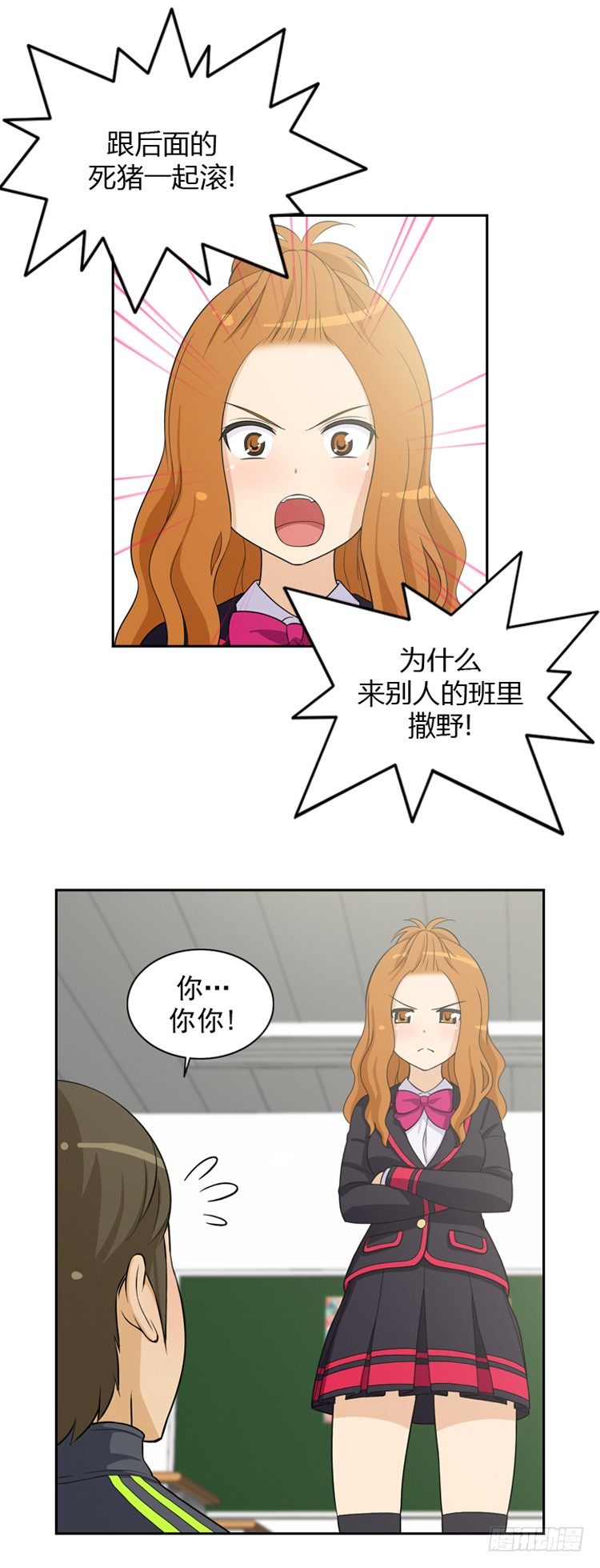 《女汉子调教记》19.被她迷住了 第9页