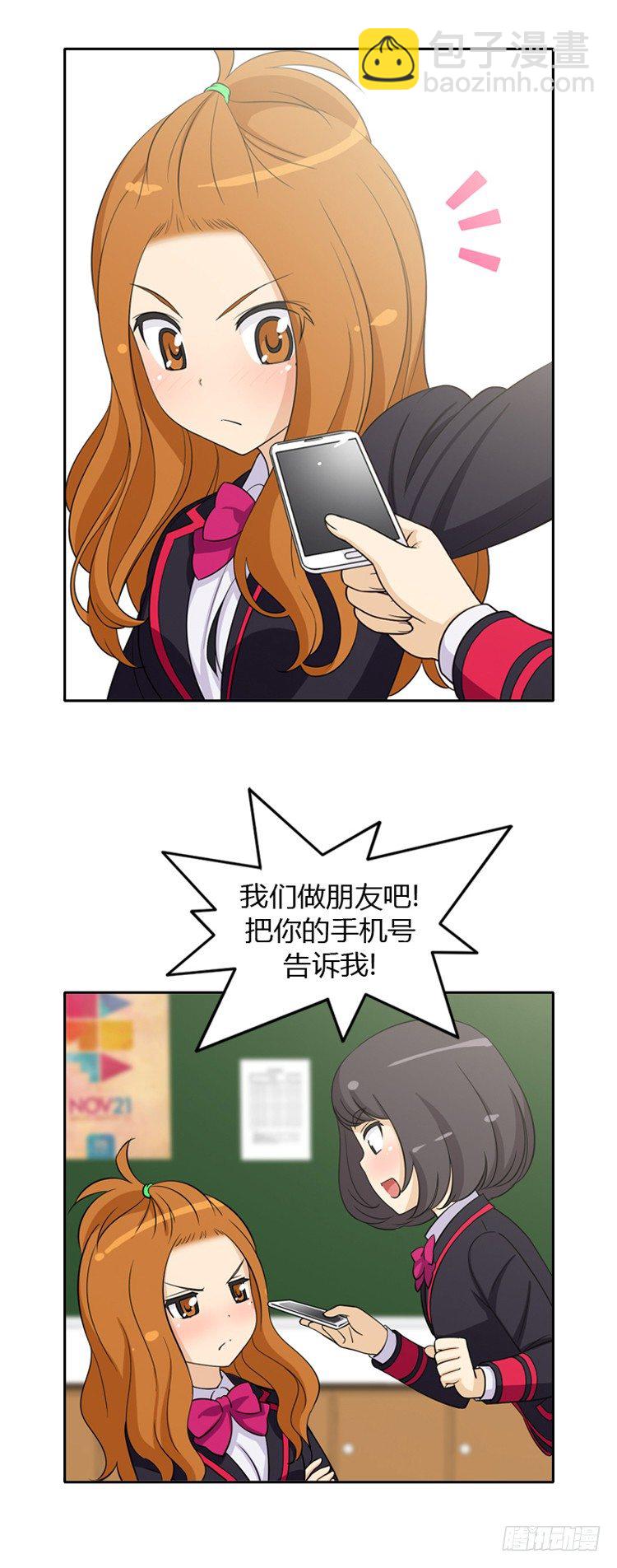 《女汉子调教记》20.不会放过你 第11页