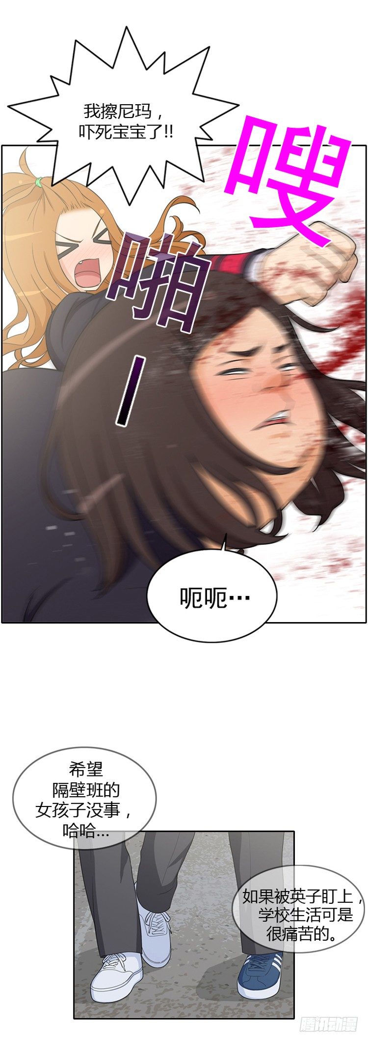 《女汉子调教记》20.不会放过你 第2页