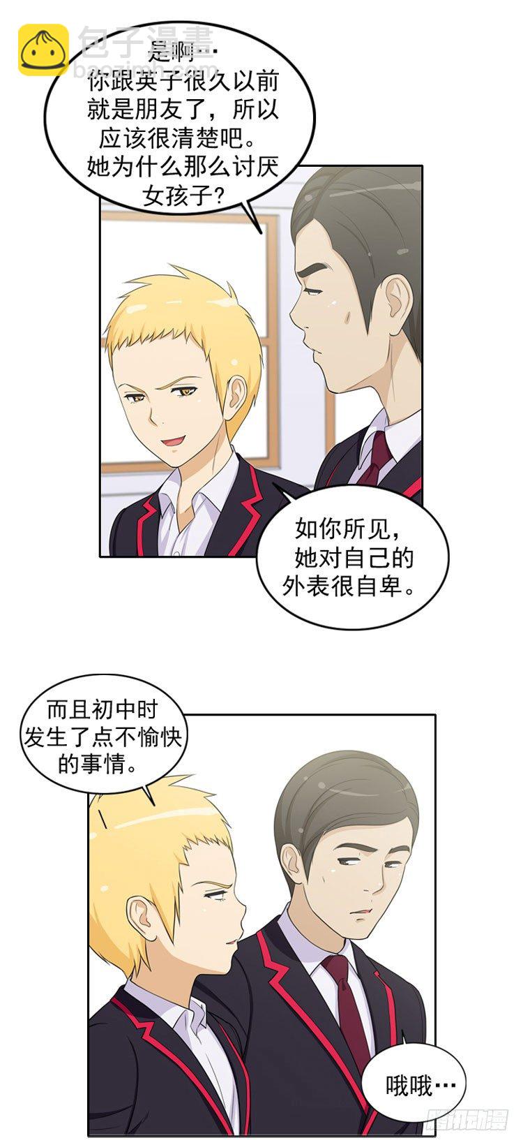 《女汉子调教记》20.不会放过你 第3页