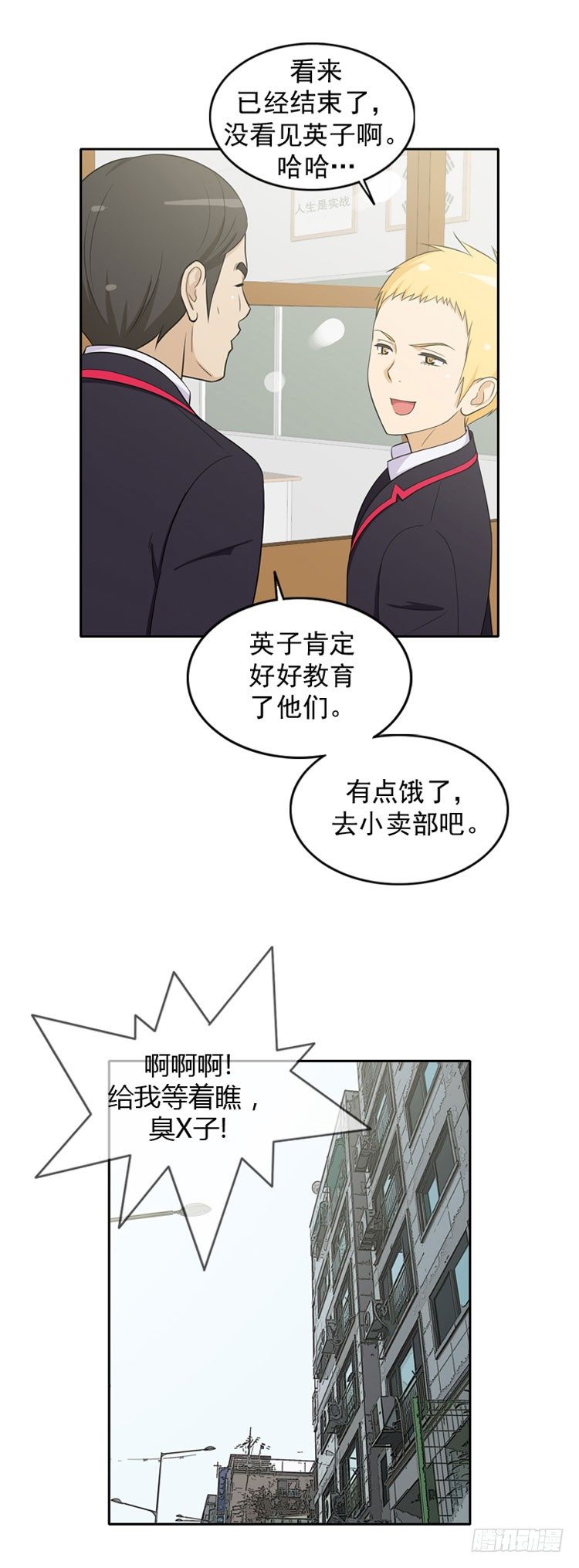 《女汉子调教记》20.不会放过你 第5页