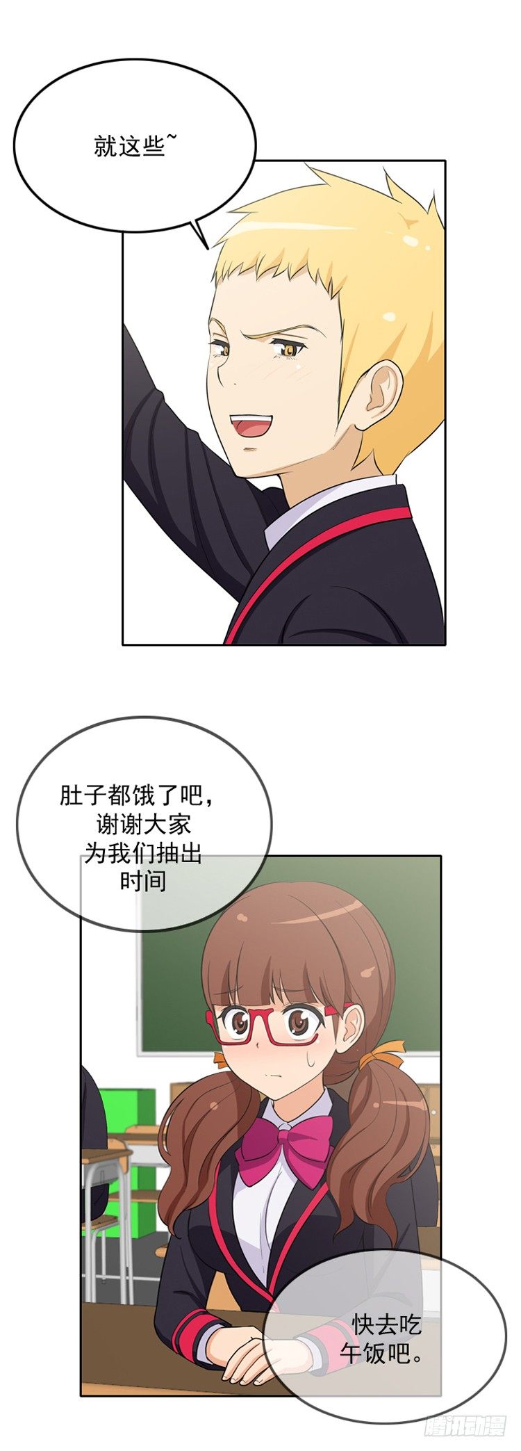 《女汉子调教记》18.打倒猪头 第3页