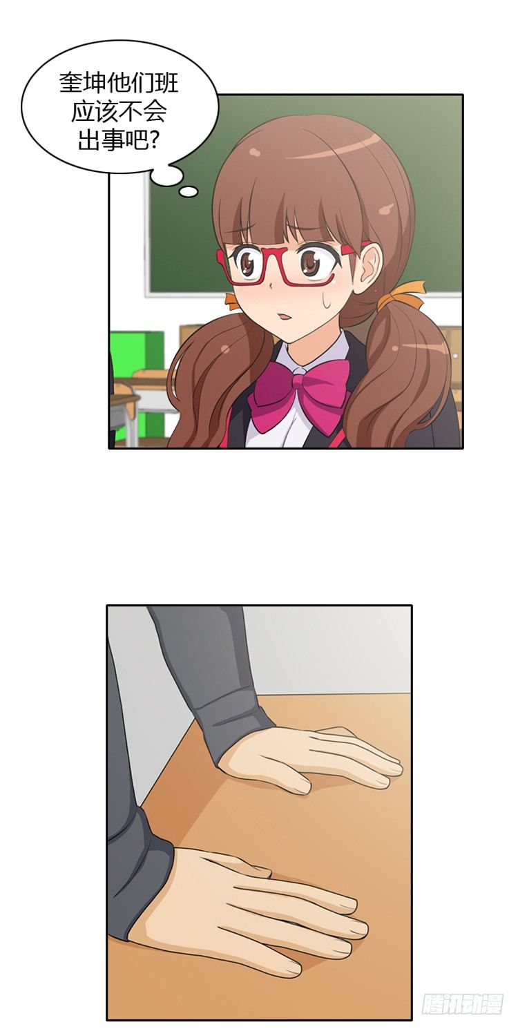 《女汉子调教记》18.打倒猪头 第5页