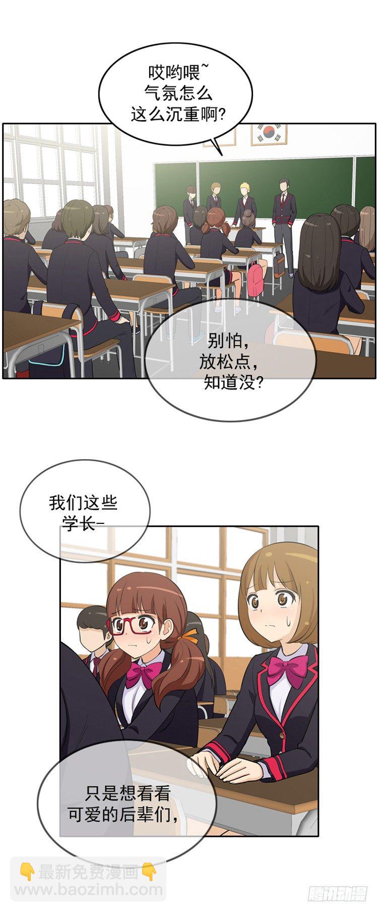《女汉子调教记》17.戳眼必杀技 第11页