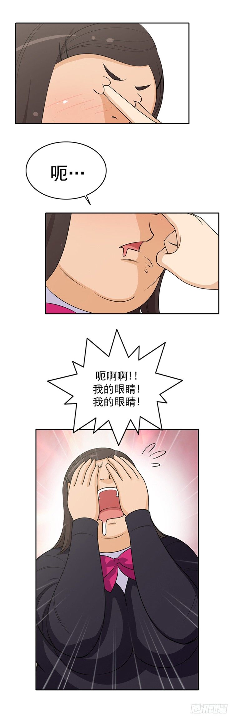 《女汉子调教记》17.戳眼必杀技 第3页