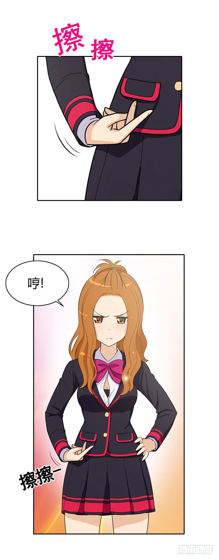 《女汉子调教记》17.戳眼必杀技 第4页