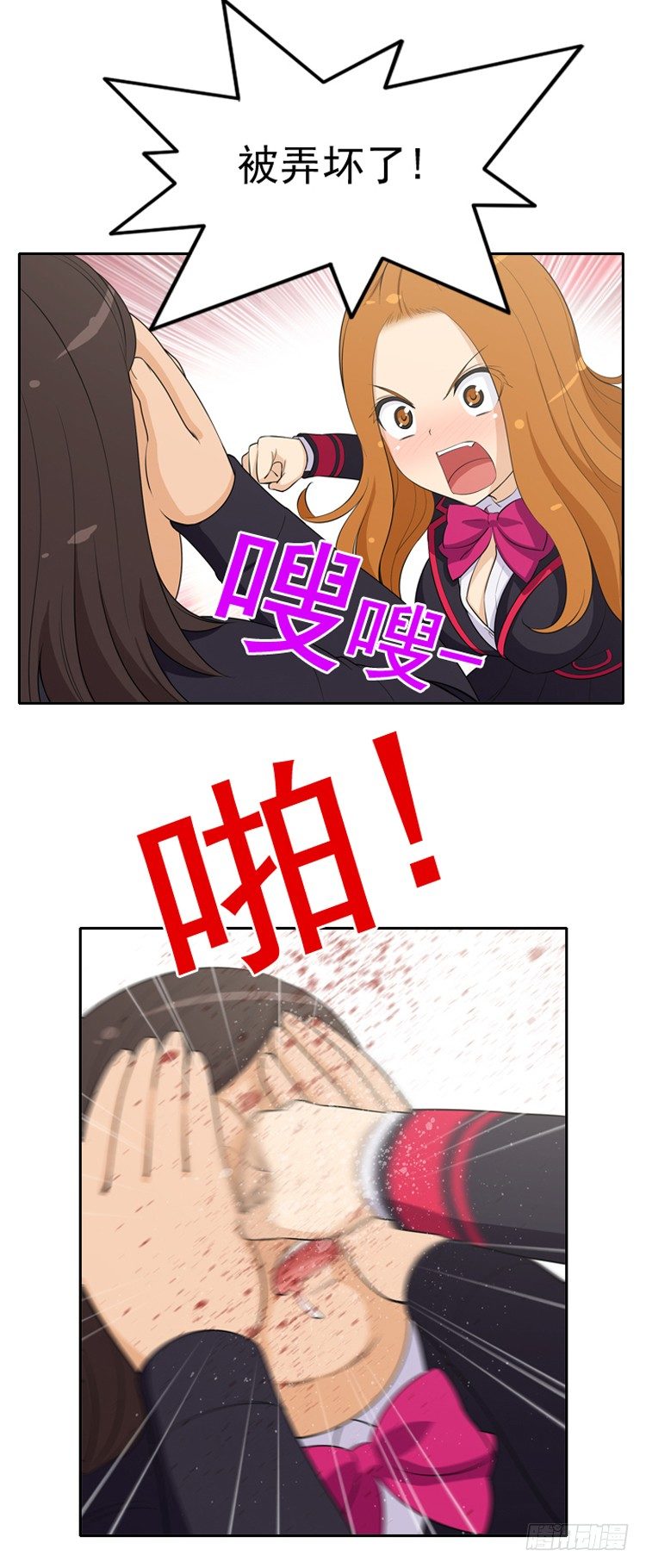 《女汉子调教记》17.戳眼必杀技 第6页